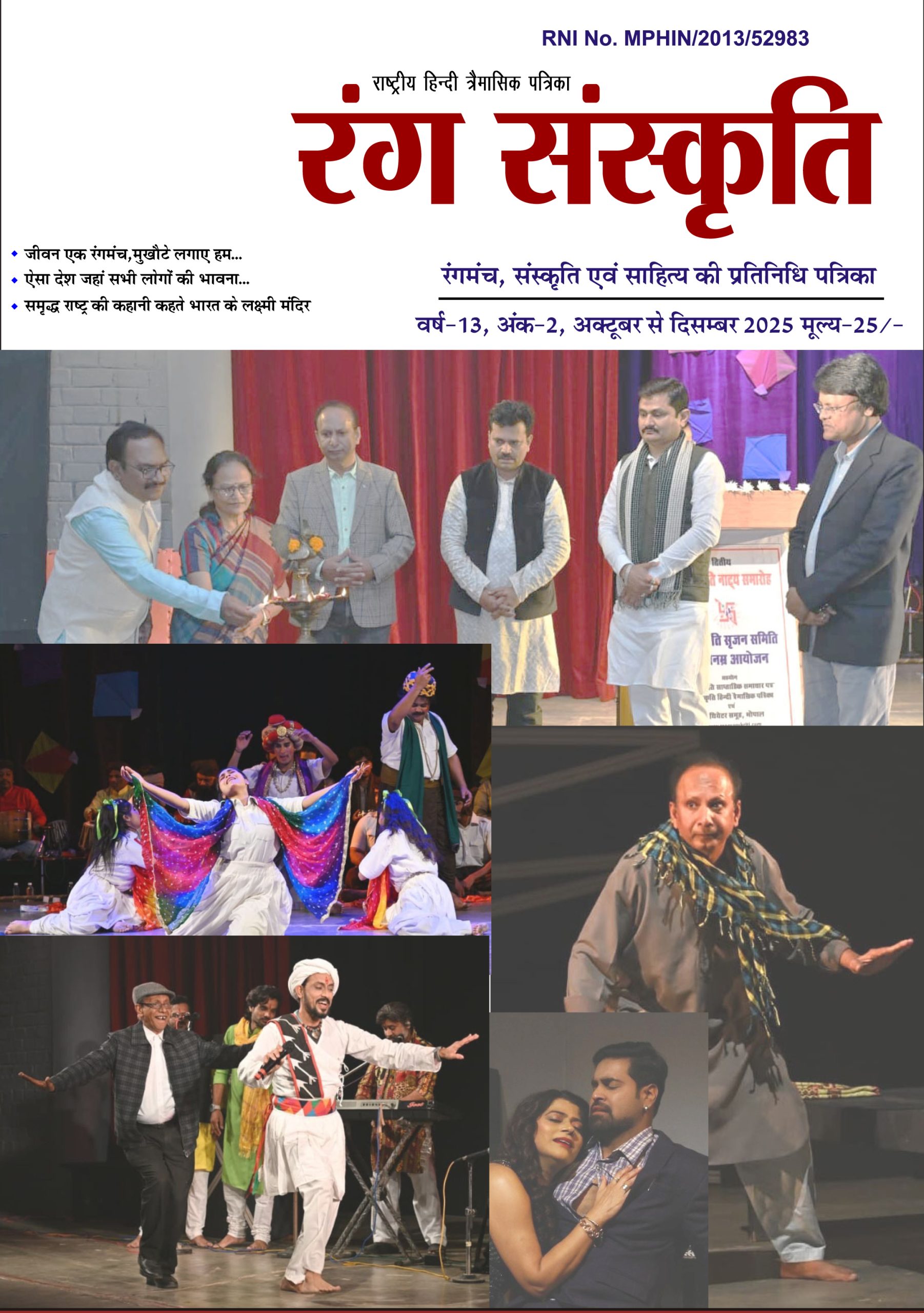 पत्रिका