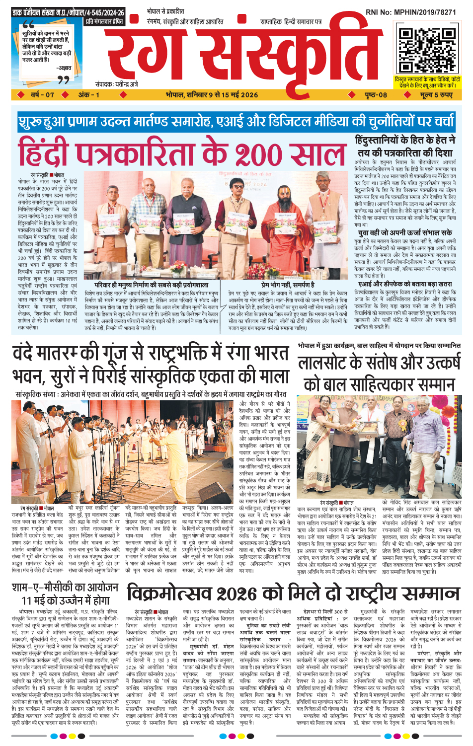 ई-पेपर